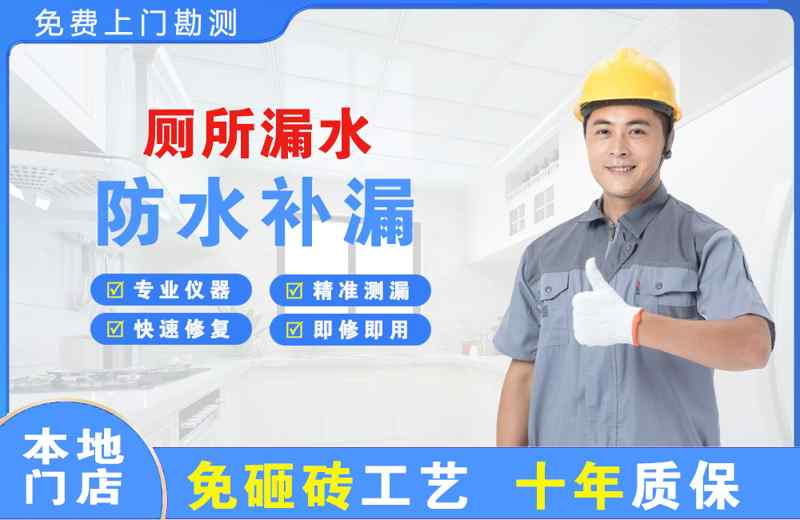 凭祥厕所漏水维修